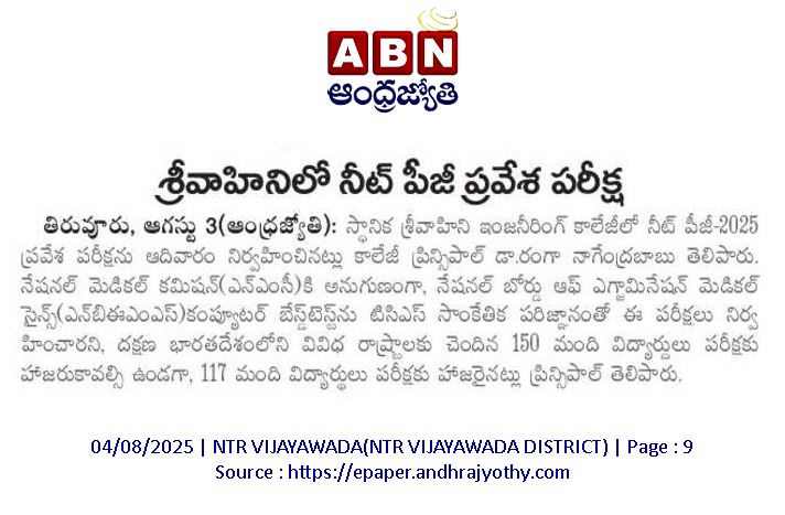 NEWS PAPER CLIPPINGS
